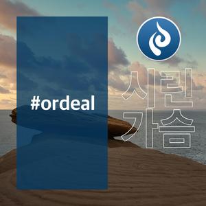 Your thorns deeply embedded in my heart