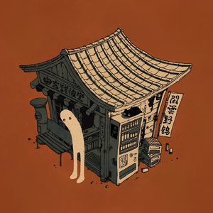 誰彼ムジナ (feat. 初音ミク)