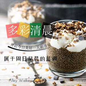 Wake Up and Set Sail