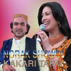 Qurban Tar Khpal Janan