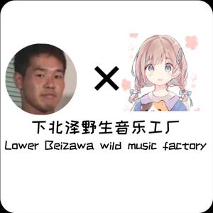 中黙卿.Aut.Swim-SA主题曲x田所浩二（Mtoly remix）