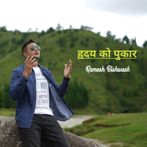 Hriday ko pukaar (Acoustic Version)