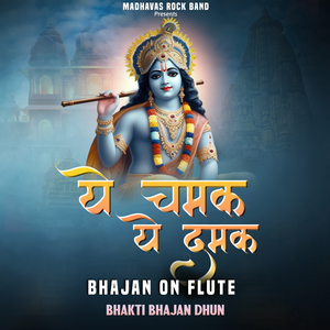 Ye Chamak Ye Damak (Bhajan on Flute)