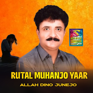 Iho Bhartil Wage Waro