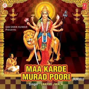Navdurga Maai Hamare Angana