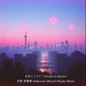 잘 지내고 있나요？