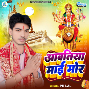 Aawtiya Maai Mor