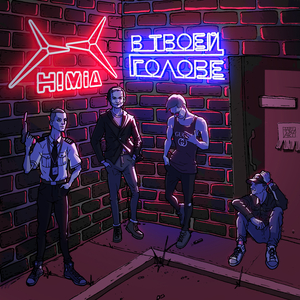 Сердце сжимая