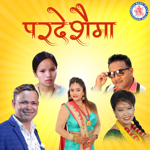 Mukh Chhopchhau Lajale