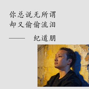 你总说无所谓却又偷偷流泪