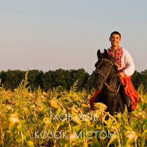 Їхав, їхав козак містом