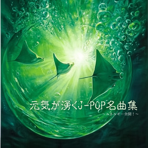 リンジュー・ラヴ (ポップソングカバー)