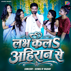 Labh Kala Ahiran se