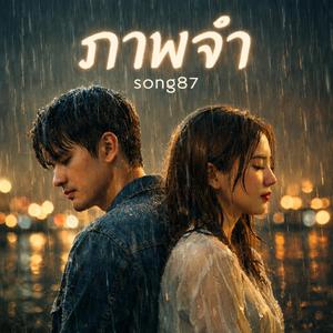 ปล่อยให้ผ่านไป