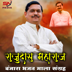 Din Dukhiyaro Kaivari Vasantrao