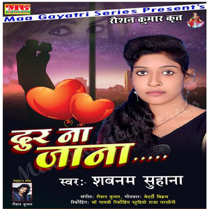 Godi Ke Laika Hamare Bare