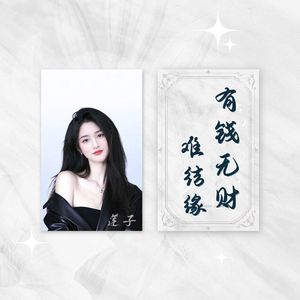 有情无财难结缘（伴奏）