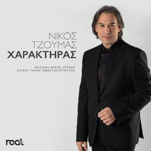 Haraktiras