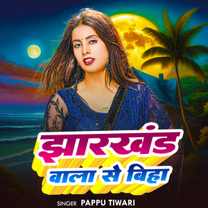 Jharkhand Wala Se Badiya