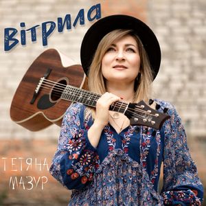 Вітрила