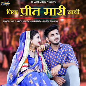 Piya Preet Mari Sachi