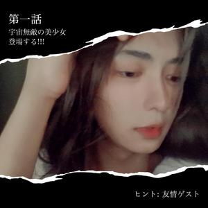 漩涡 ( 广播剧《暗渡》ED）