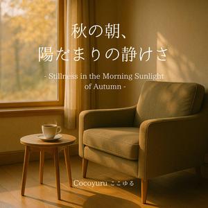 影と光の輪郭線