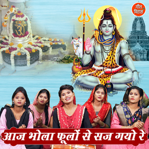 Aaj Bhola Phoolon Se Saj Gayo Re