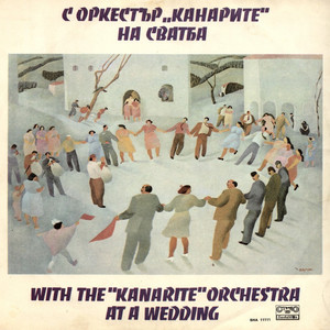 Ветренско хоро