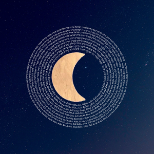 קשר הירח - לזכר עומרי תמרי