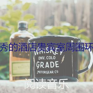 柔和的餐厅时刻