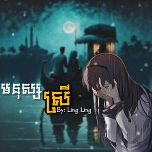 មនុស្សស្រី