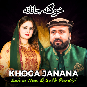 Khoga Janana