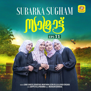 Subarka Sugham (From"Samrat Episode 11") (Traditional Mappila Songs)