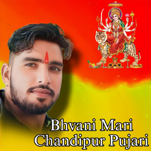 Bhvani Mari Chandipur Pujari