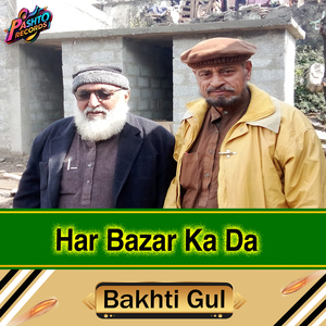Har Bazar Ka Da
