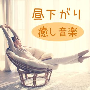 のんびりできるカフェ