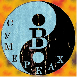 Взгляды
