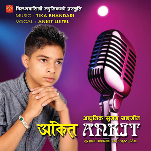 Kahile Maya Rumal Satne