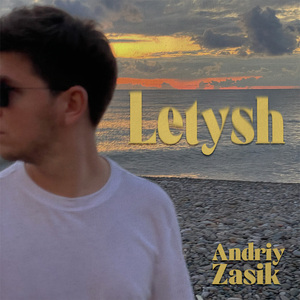 Летиш