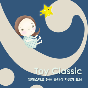 모짜르트 : 자장가