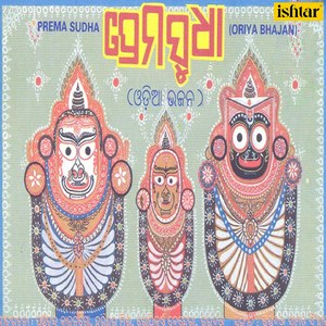 Srikshetra Jahar Gan