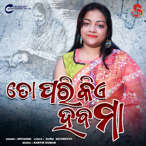To Pari Kie Haba Maa