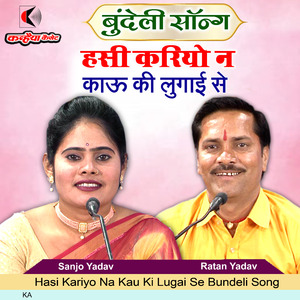 Hasi Kariyo Na Kau Ki Lugai Se Bundeli Song