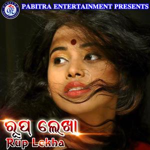 Bhid Bhitare Auchu Kain