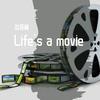 韩林 - Life's a movie