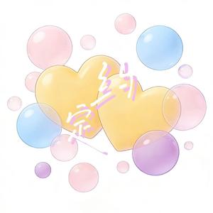 约定（陈雪凝版）