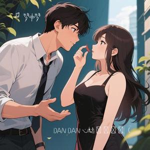 DAN DAN 心魅かれてく (渐渐被你吸引) (Cover Field Of View)