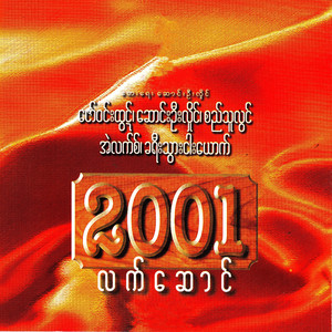 A Myal Tan A Twat Min