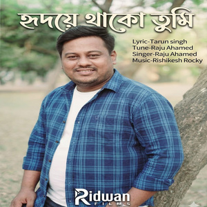 হৃদয়ে থাকো তুমি